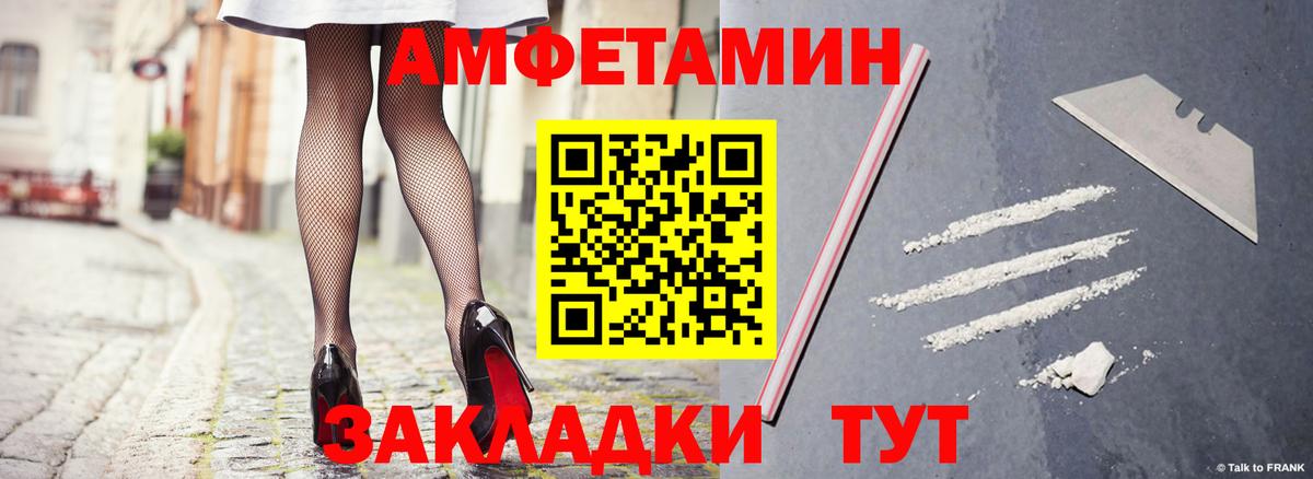АМФ Premium  Амфетамин  Скопин  Вход с VPN 