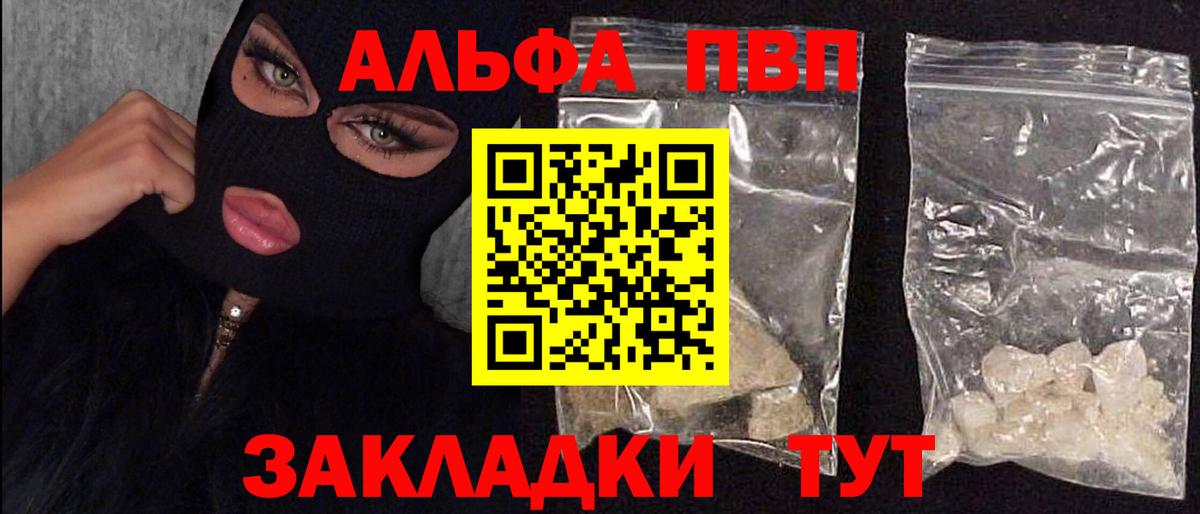 Alpha PVP кристаллы Скопин