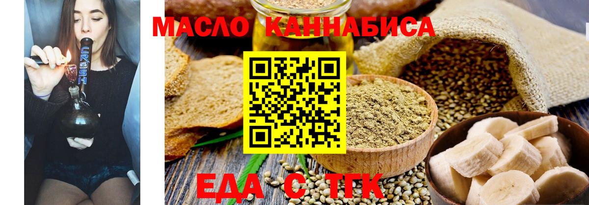 Скопин  Canna-Cookies марихуана  Вход с VPN 