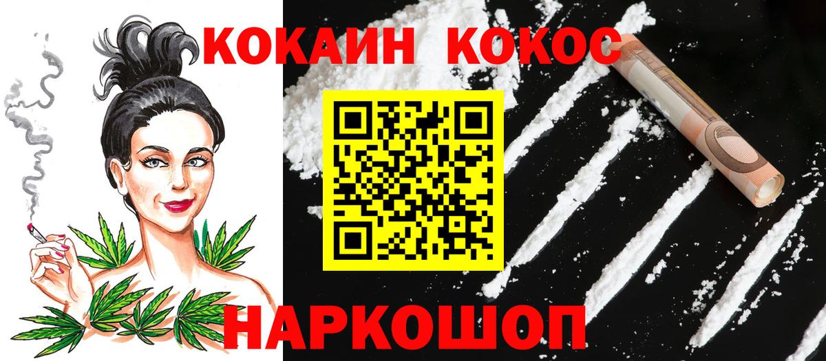 закладка  COCAIN Колумбийский  Кокаин 98%  Вход с VPN  Скопин  КОКАИН 