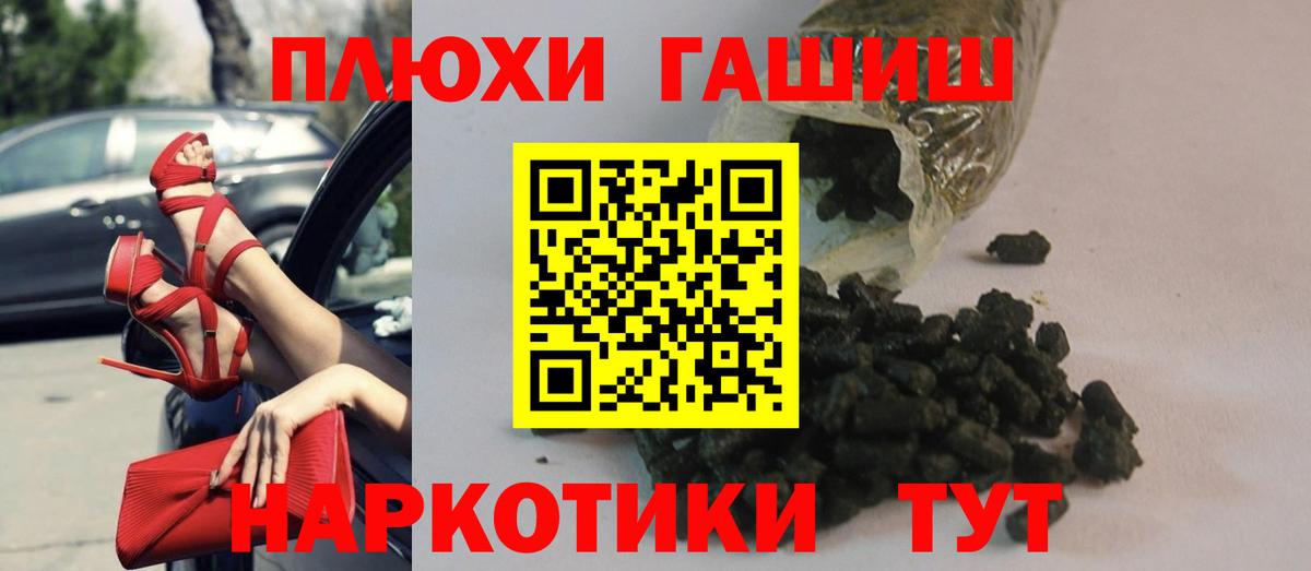 ГАШИШ 40% ТГК Скопин