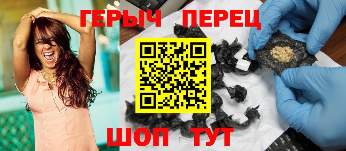 Героин  ГЕРОИН белый  Вход с VPN  Скопин 