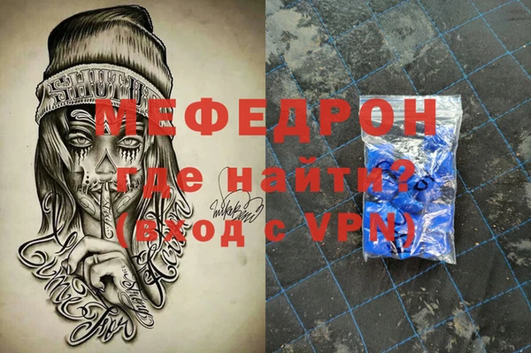 мефедрон мука Костерёво