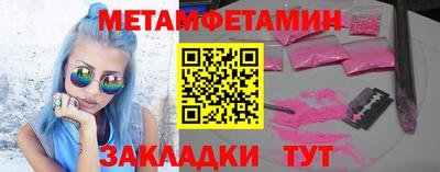 метамфетамин Гусев
