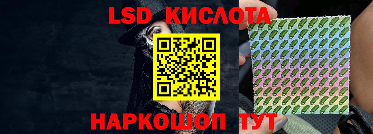 LSD-25 экстази ecstasy  LSD-25 экстази кислота  Скопин  Вход с VPN 
