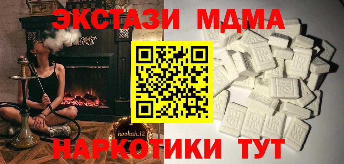Скопин  МДМА VHQ  МДМА  Вход с VPN 