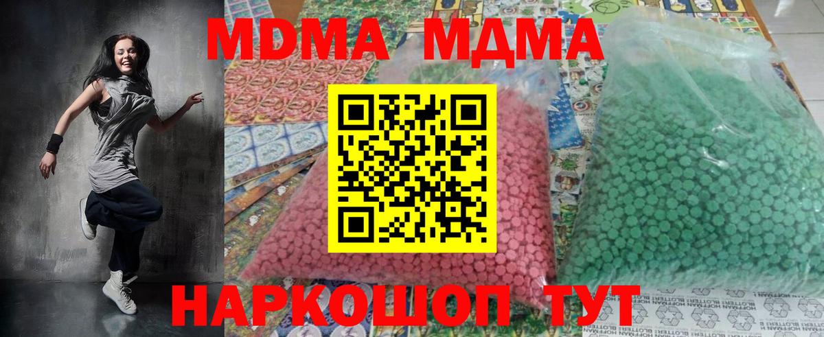 МДМА молли Скопин