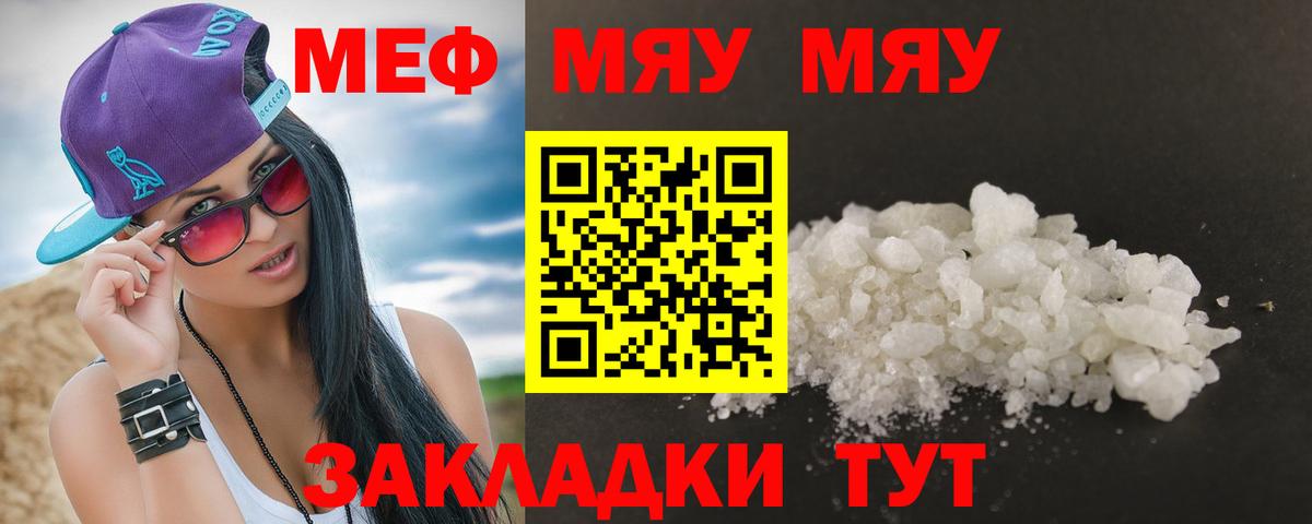 где продают наркотики  Мефедрон мука  Вход с VPN  Скопин  Мефедрон 