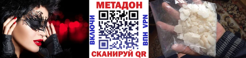 МЕТАДОН белоснежный  Скопин 