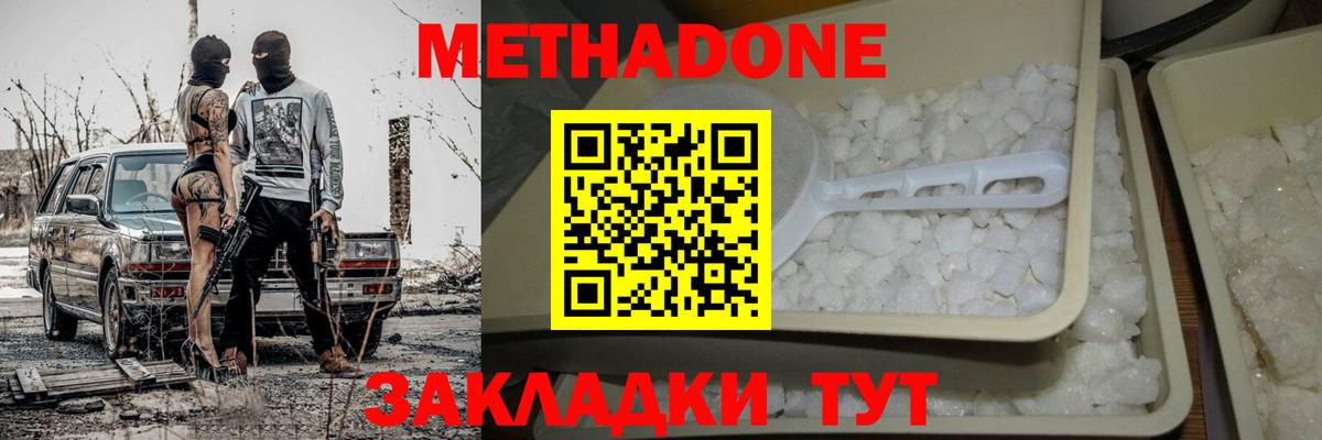 МЕТАДОН VHQ  Метадон VHQ  Вход с VPN  blacksprut как войти  Скопин 