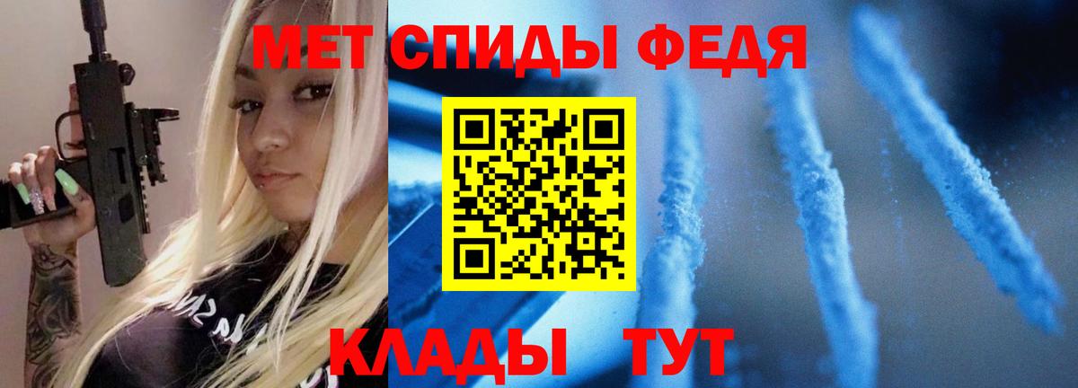 МЕТАМФЕТАМИН  Первитин витя  Вход с VPN  Первитин витя  Скопин 