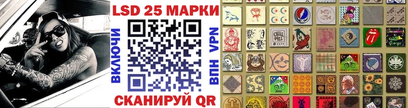 Марки 25I-NBOMe 1,5мг  Скопин 