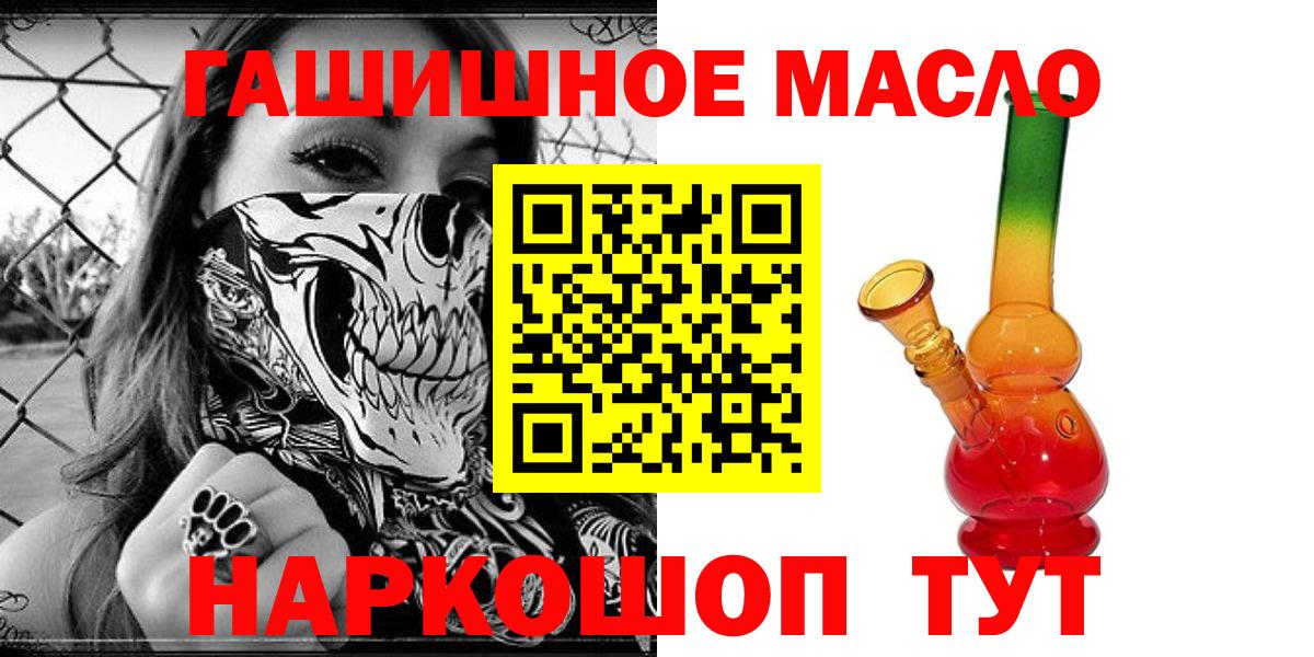 ТГК вейп  Вход с VPN  продажа наркотиков  Дистиллят ТГК вейп  Скопин 